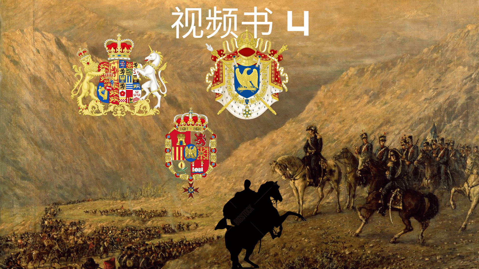 从1809年到1899年
