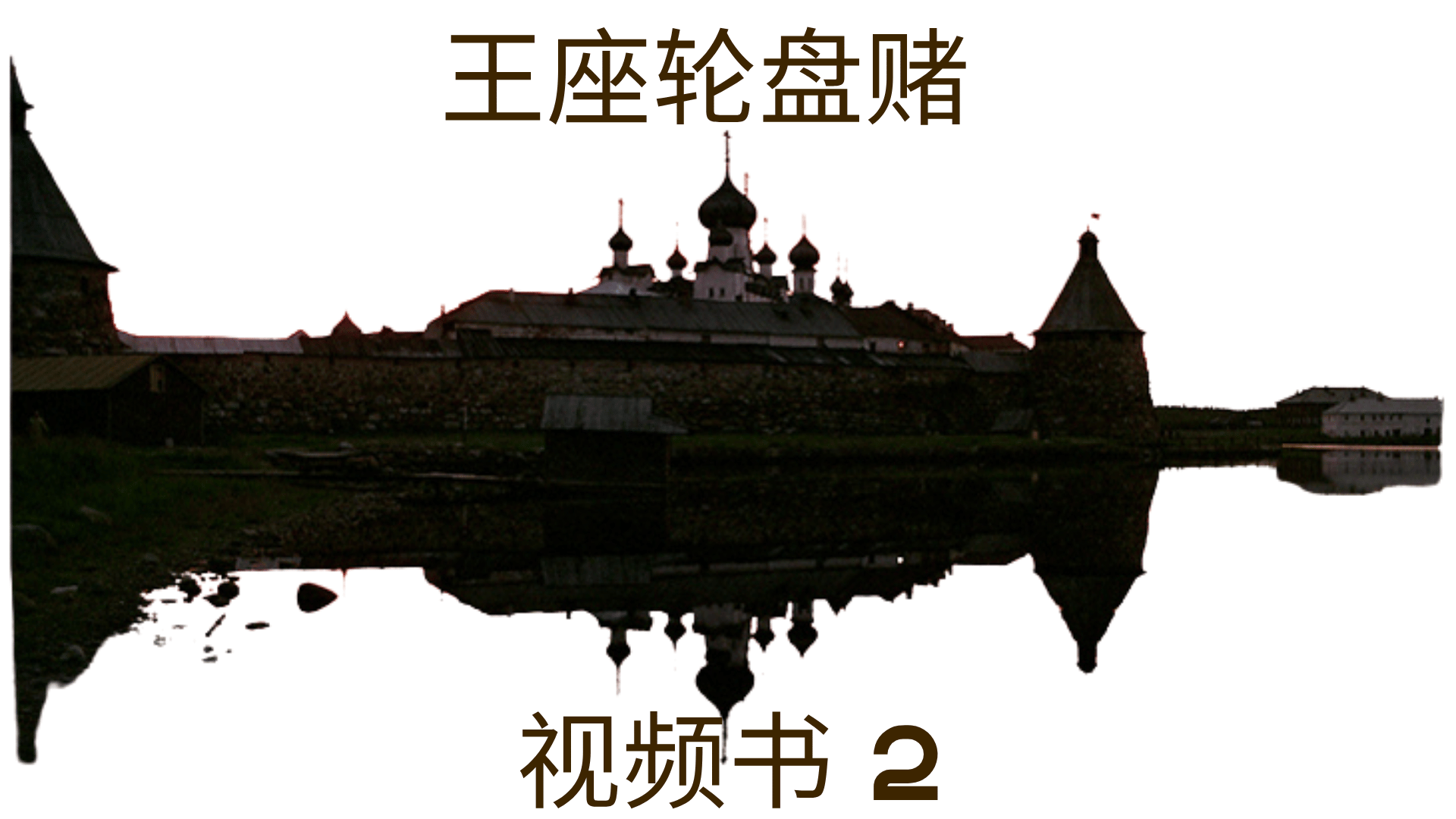 从1037年到1093年