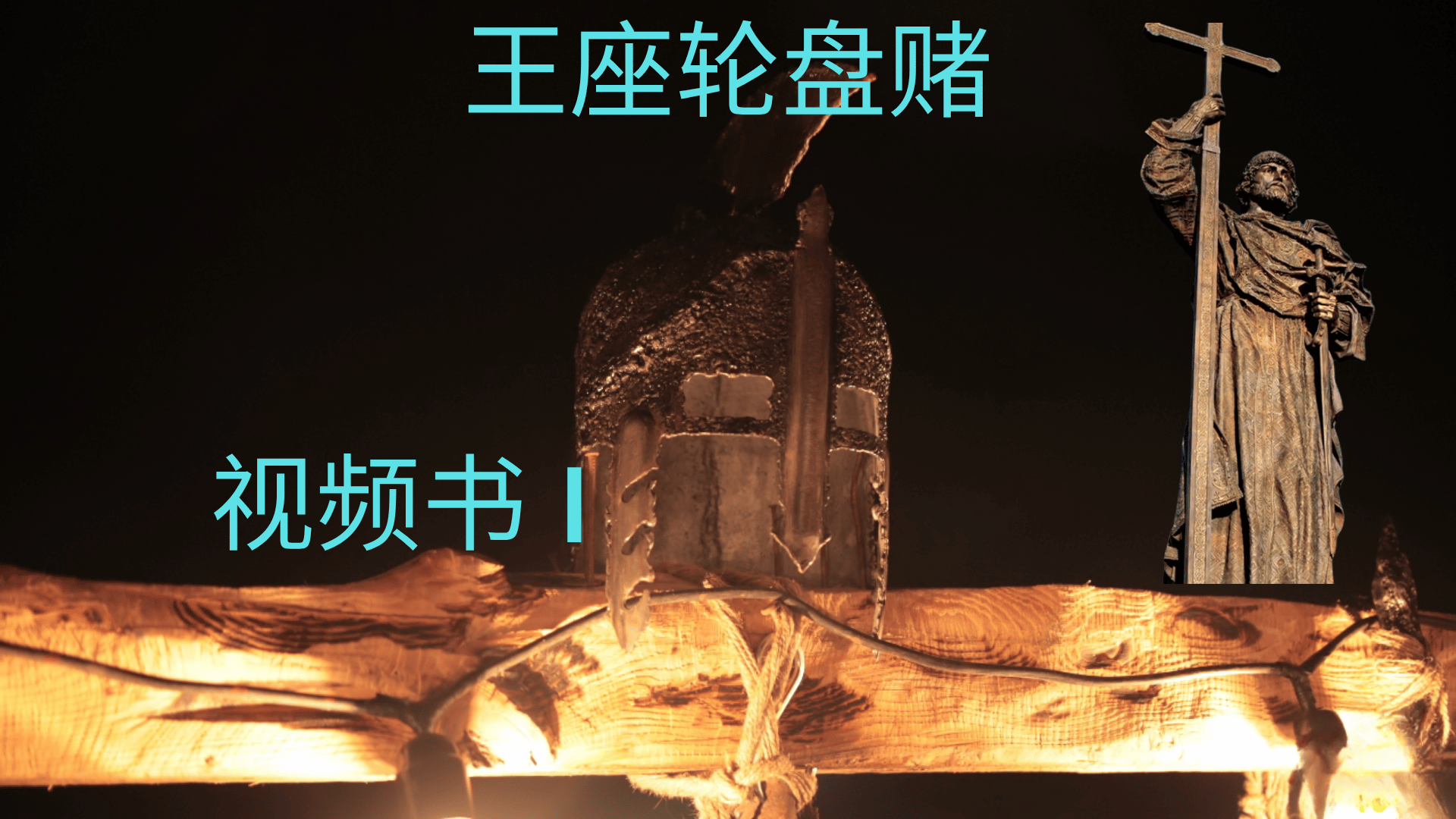 从790年到1036年