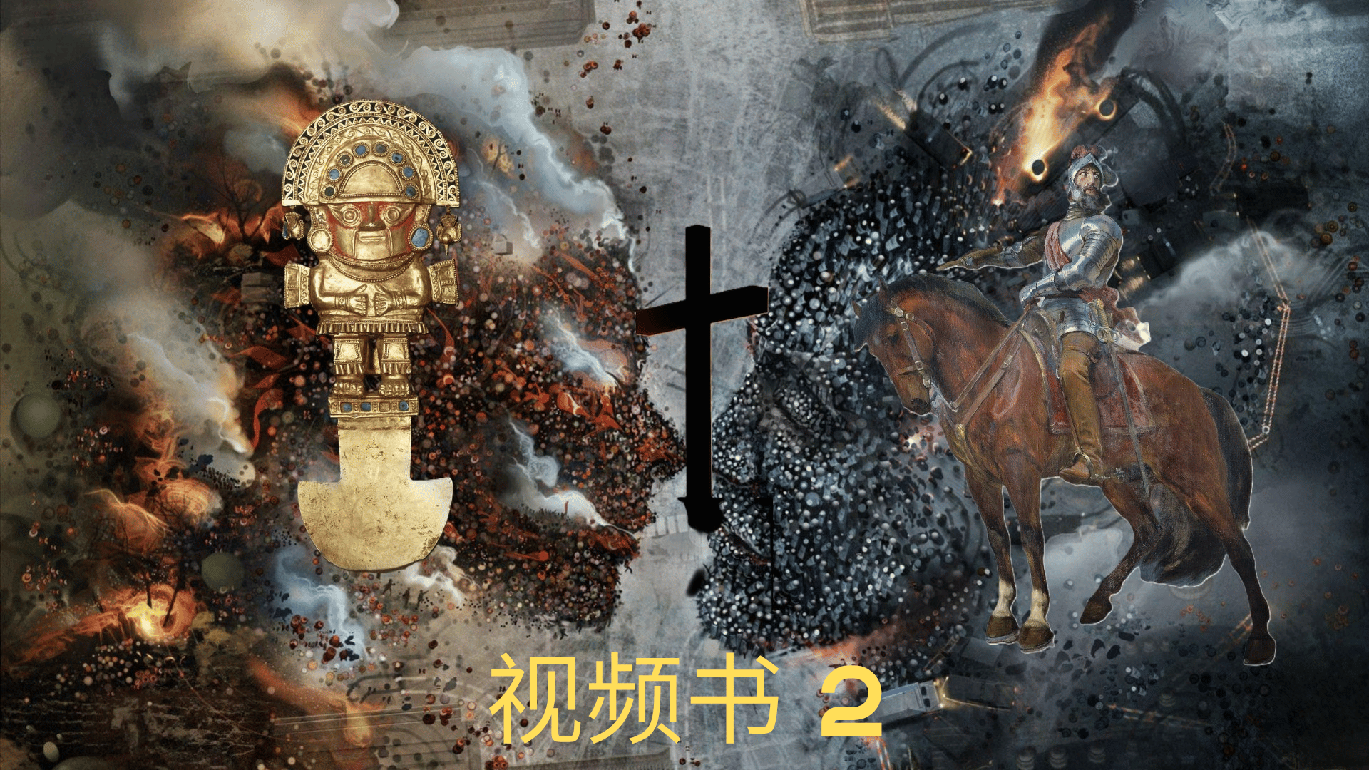 从1492年到1650年