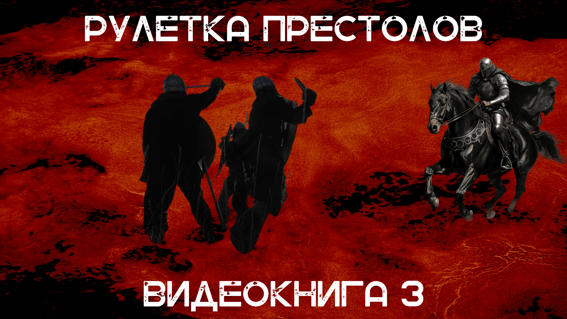 С 1094 ПО 1149 ГОД
