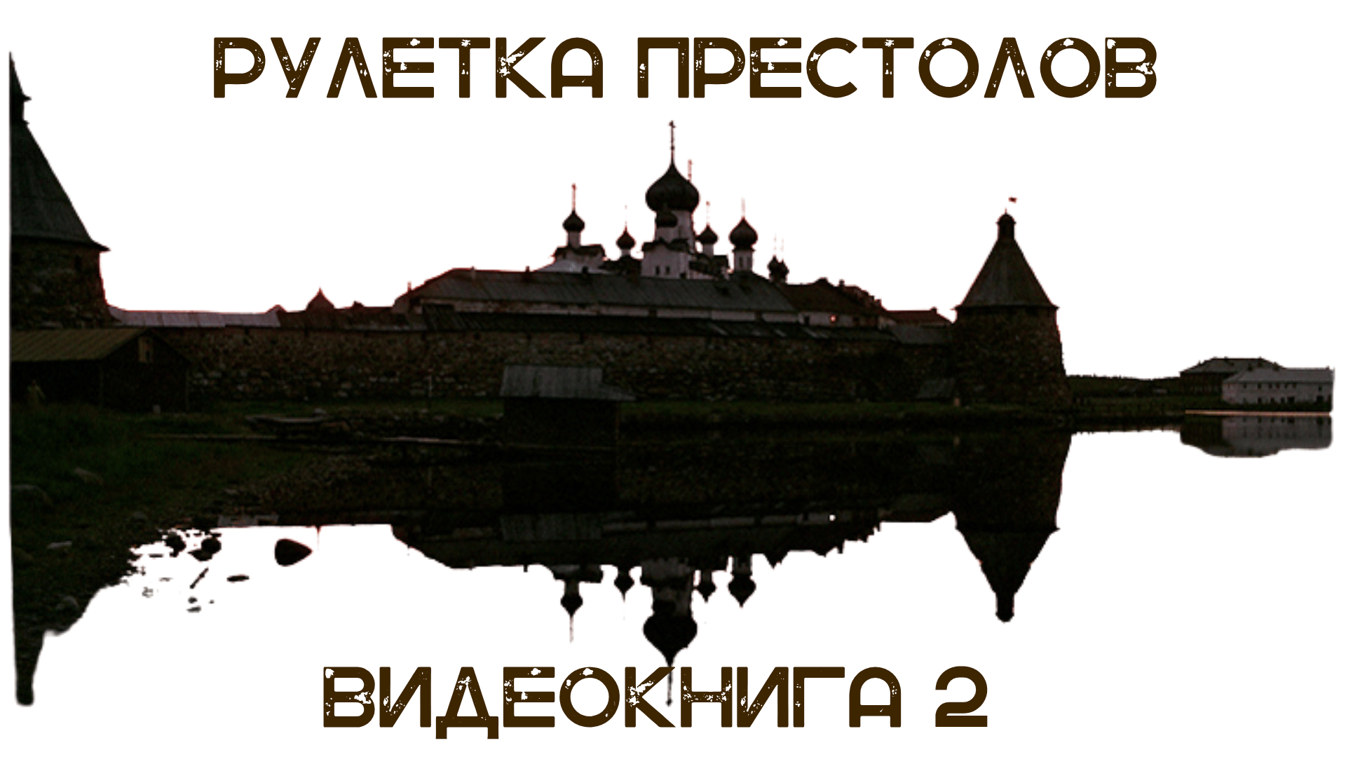 С 1037 ПО 1093 ГОД