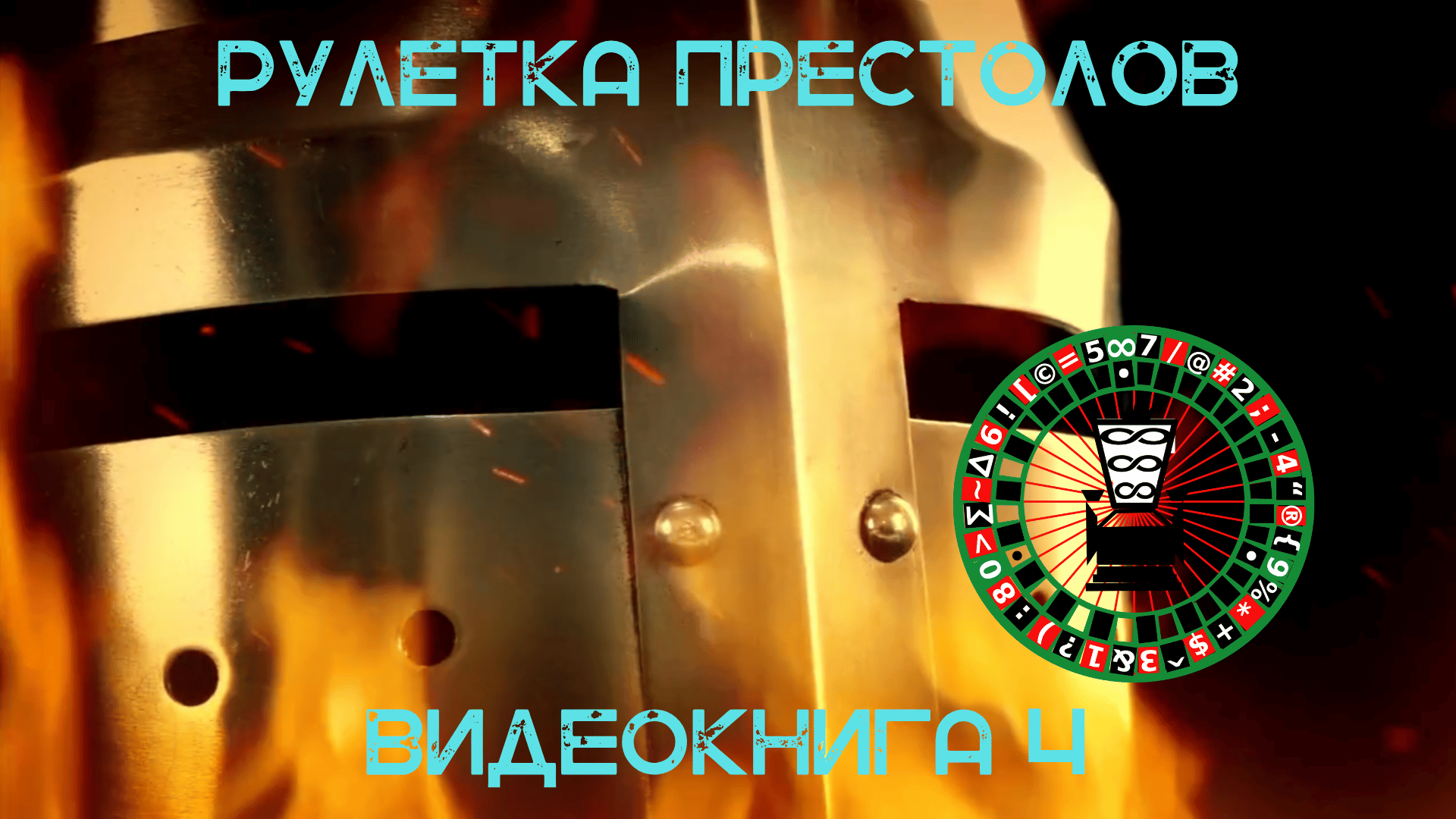 С 1150 ПО 1236 ГОД