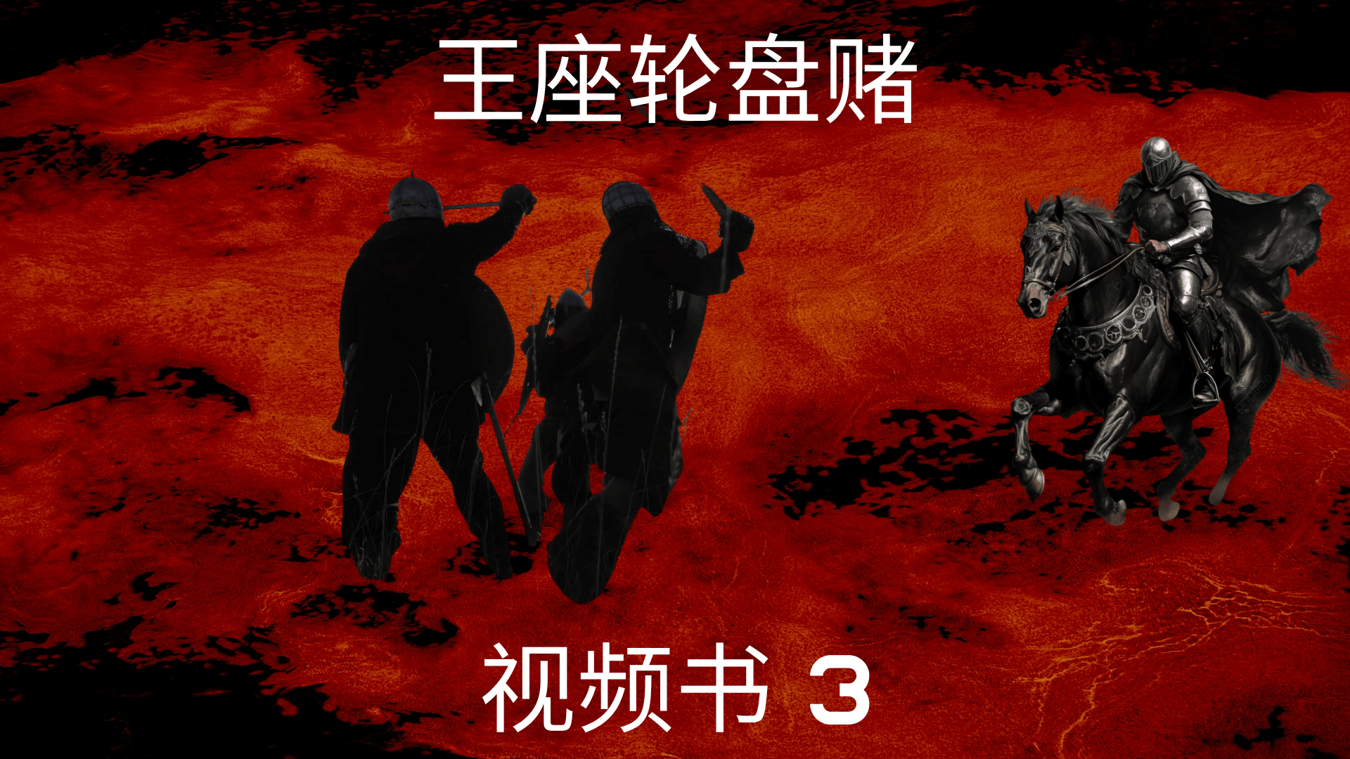 从1094年到1149年
