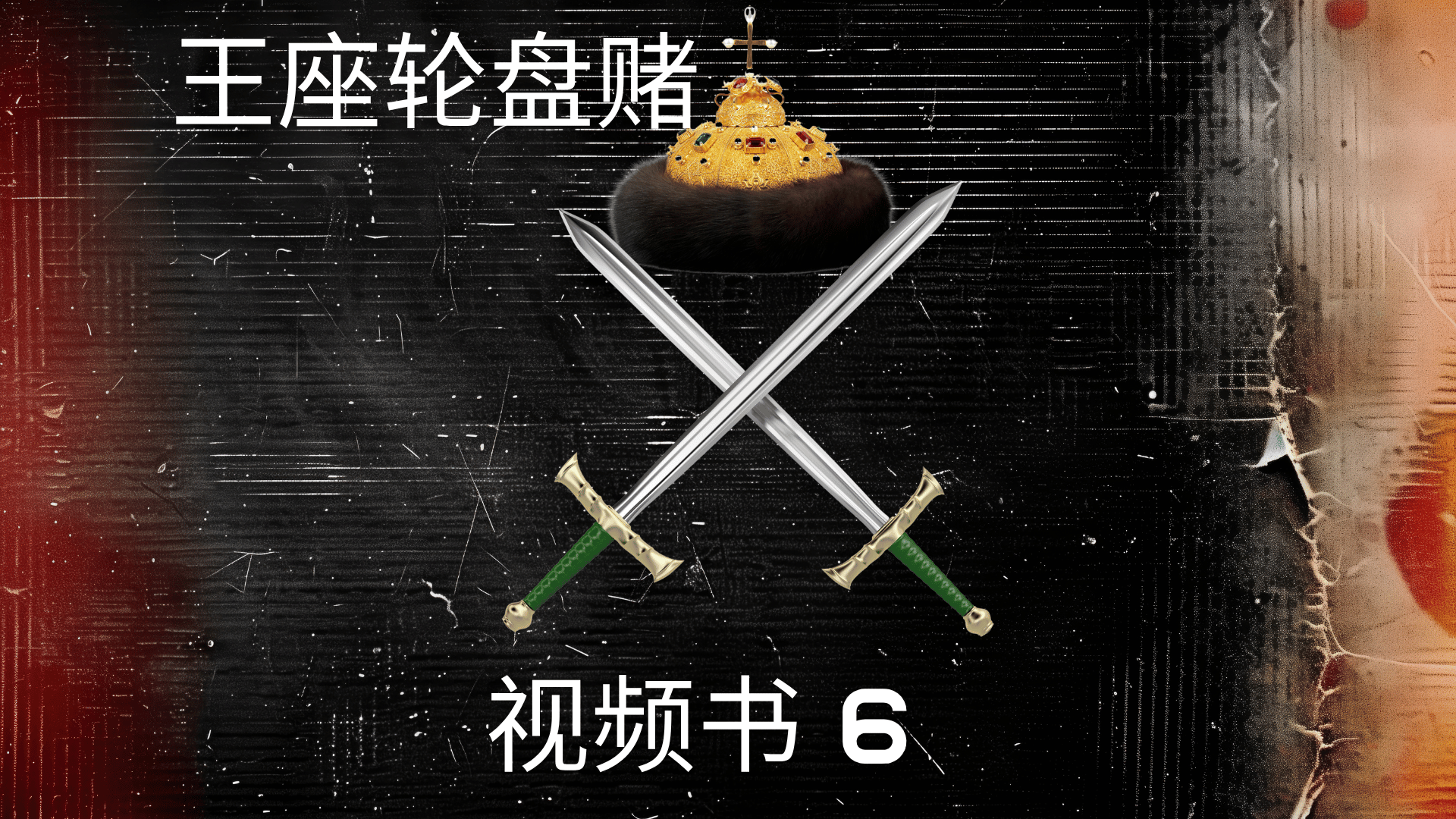 从1481年到1700年