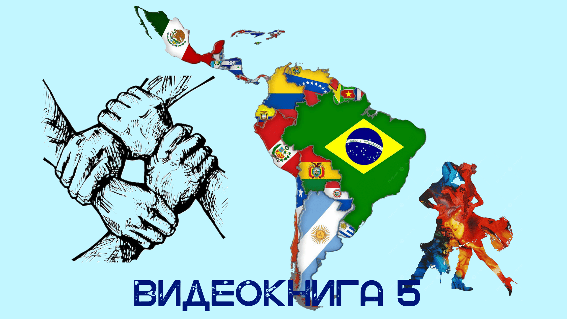 С 1900 ПО 1945 ГОД