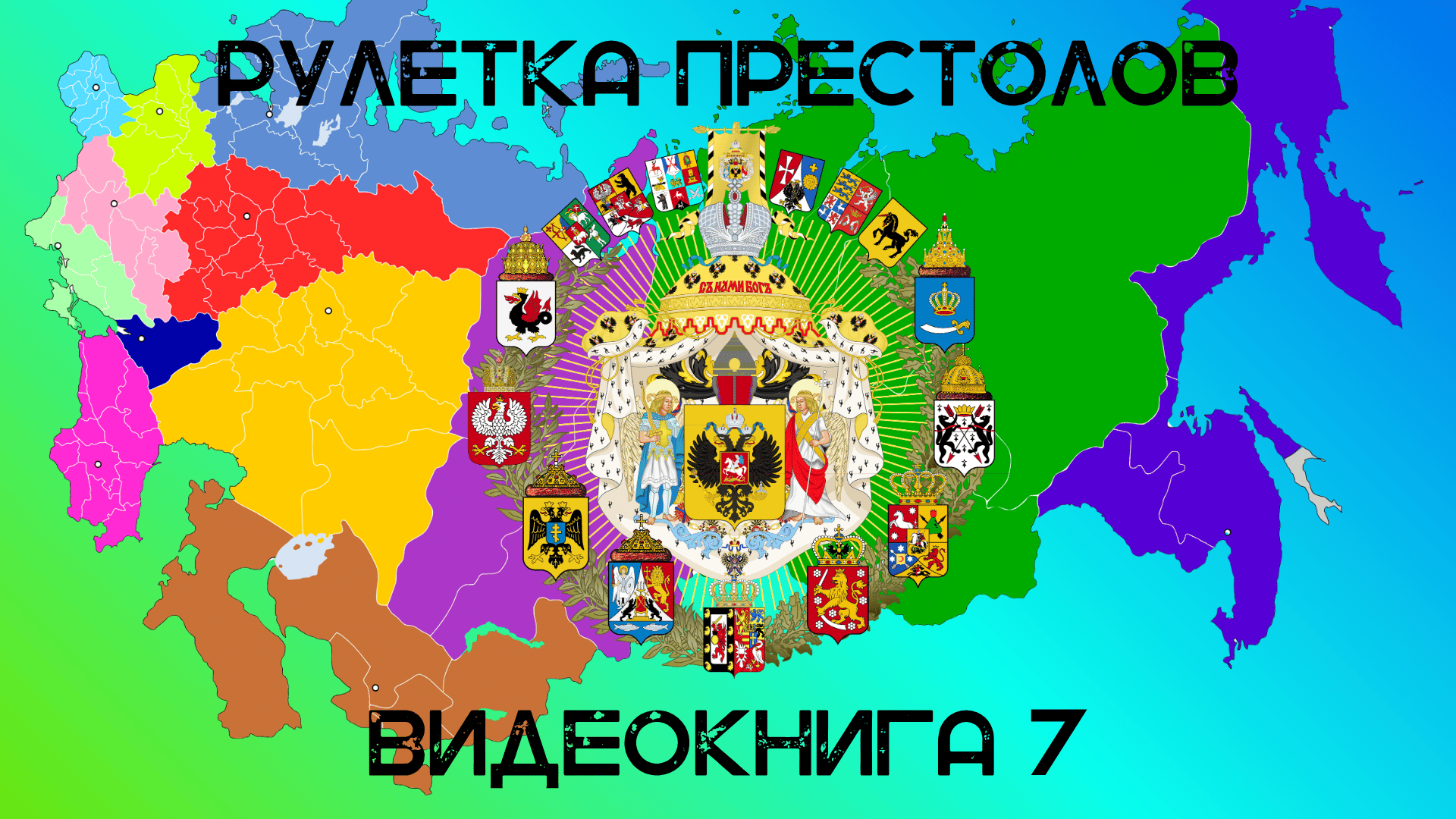 С 1701 ПО 1917 ГОД